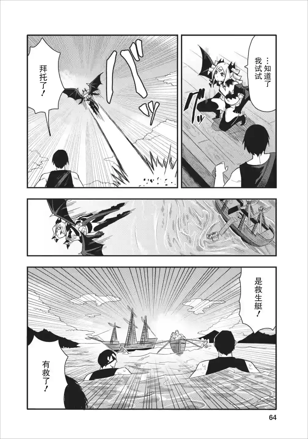 全班集体穿越但最强的我正在伪装最弱的商人第13话