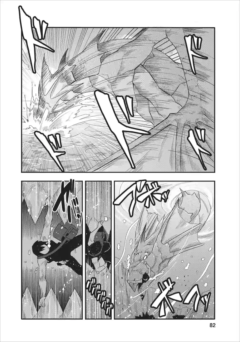 全班集体穿越但最强的我正在伪装最弱的商人第13话