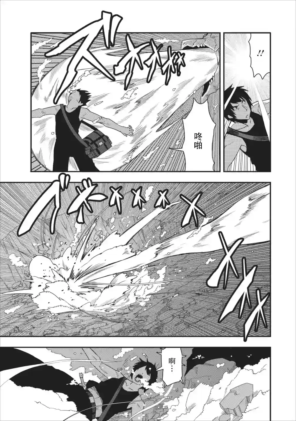 全班集体穿越但最强的我正在伪装最弱的商人第13话