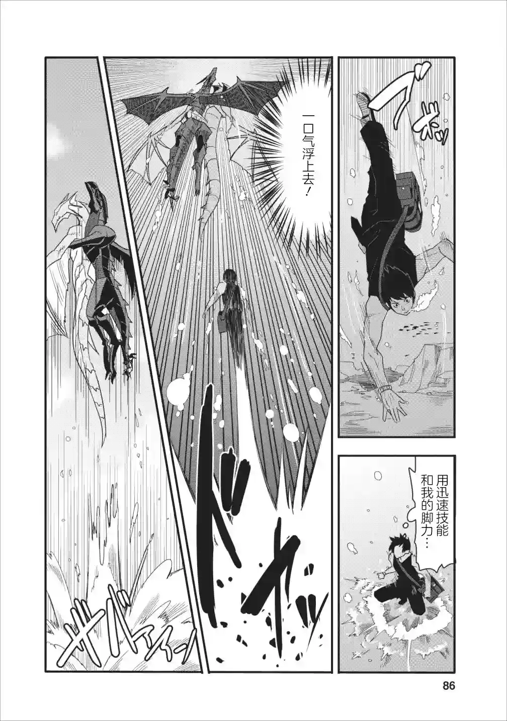 全班集体穿越但最强的我正在伪装最弱的商人第13话