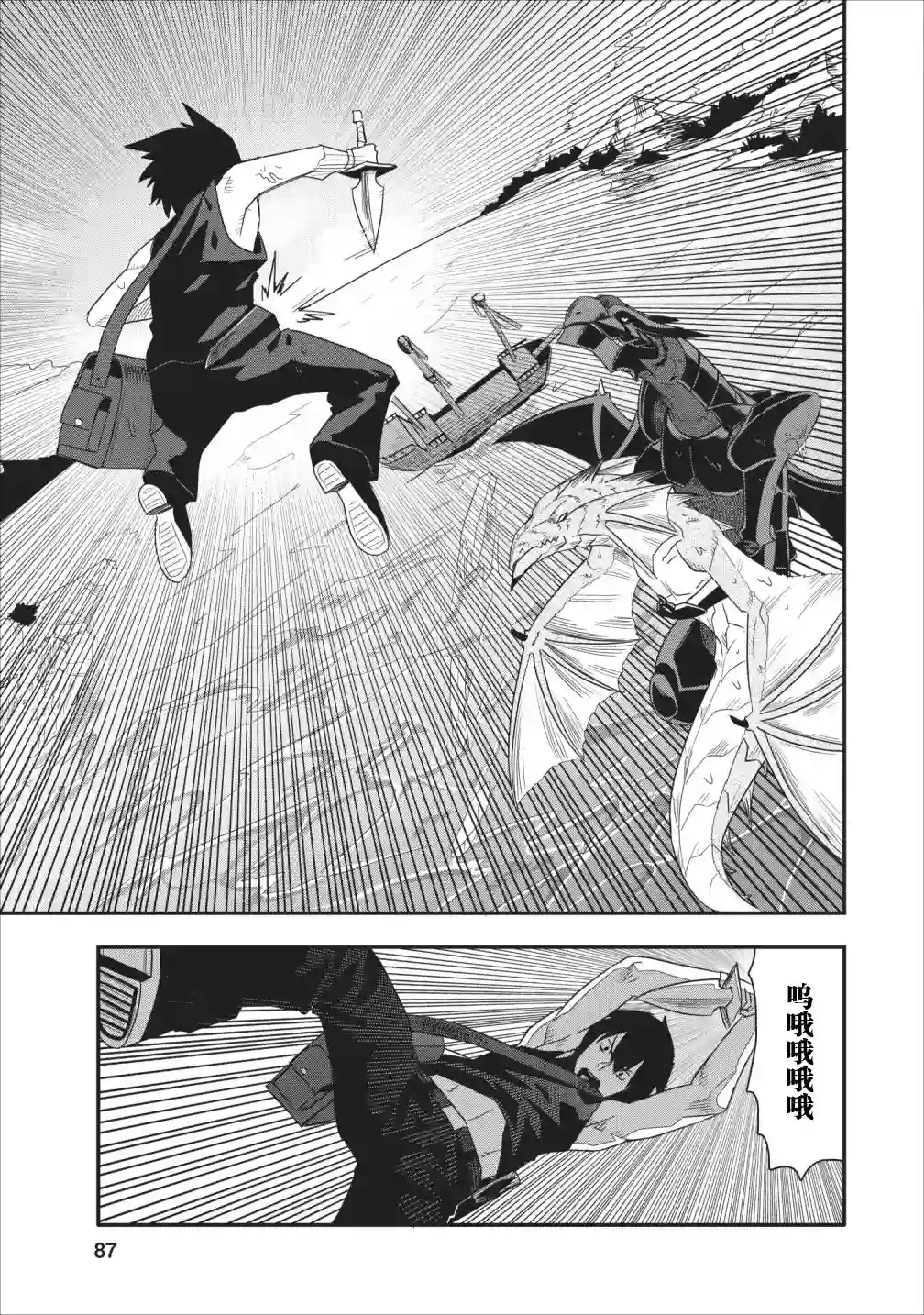 全班集体穿越但最强的我正在伪装最弱的商人第13话