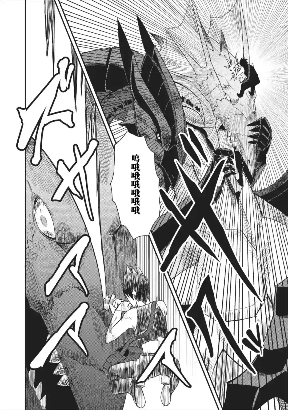 全班集体穿越但最强的我正在伪装最弱的商人第13话