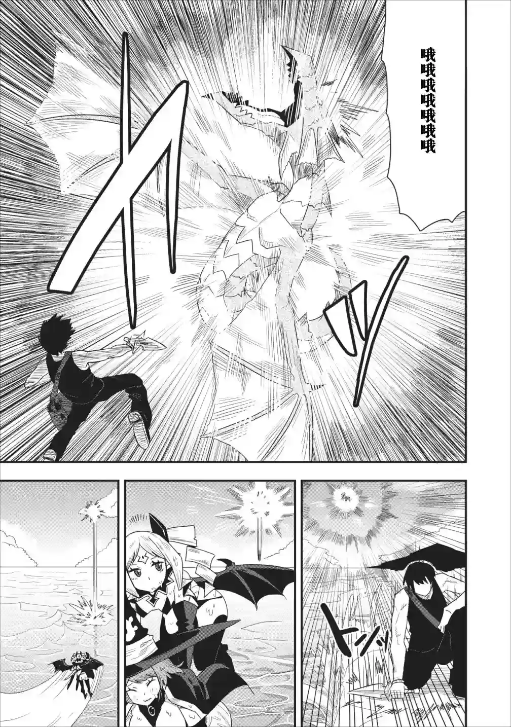 全班集体穿越但最强的我正在伪装最弱的商人第13话