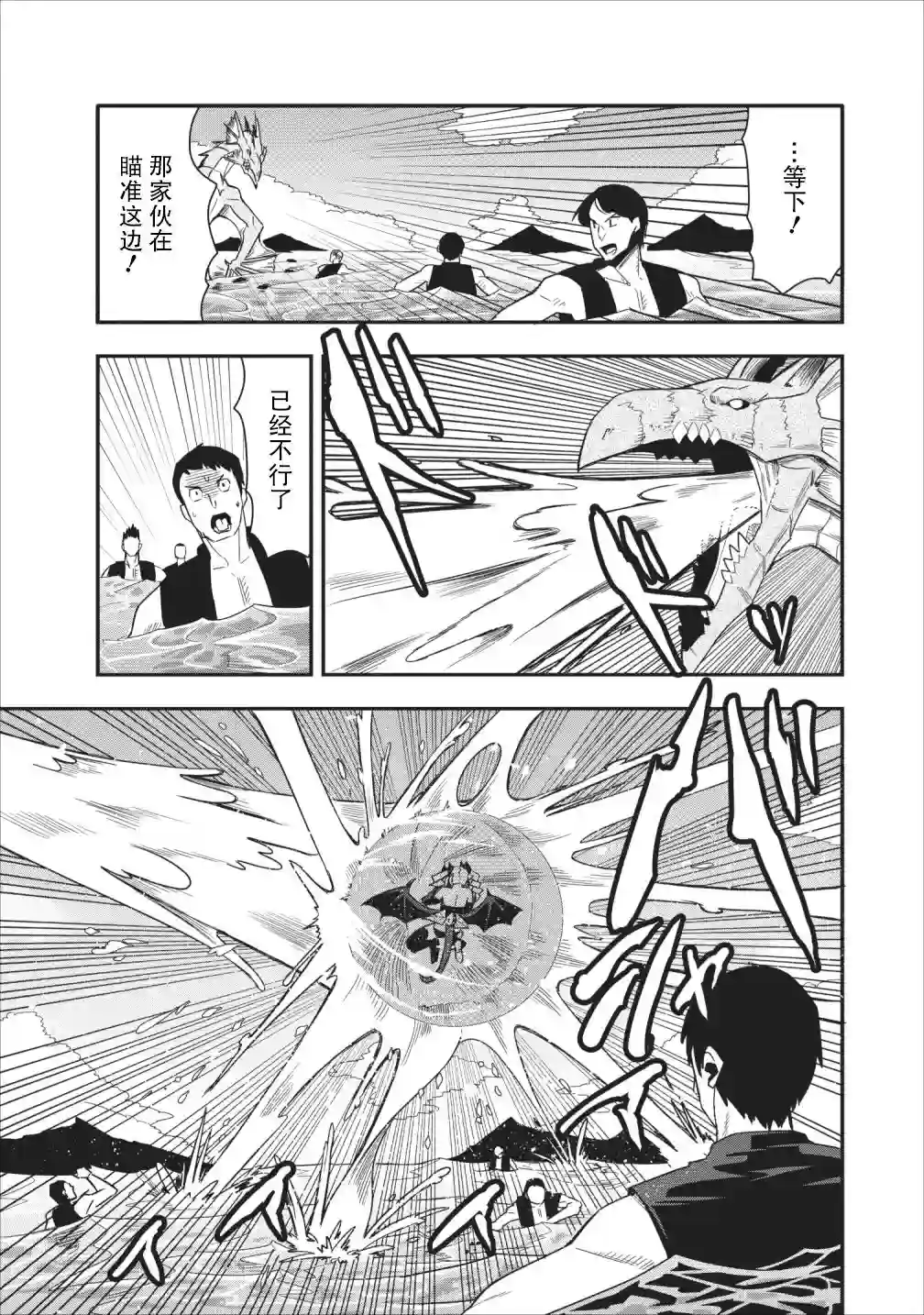 全班集体穿越但最强的我正在伪装最弱的商人第13话