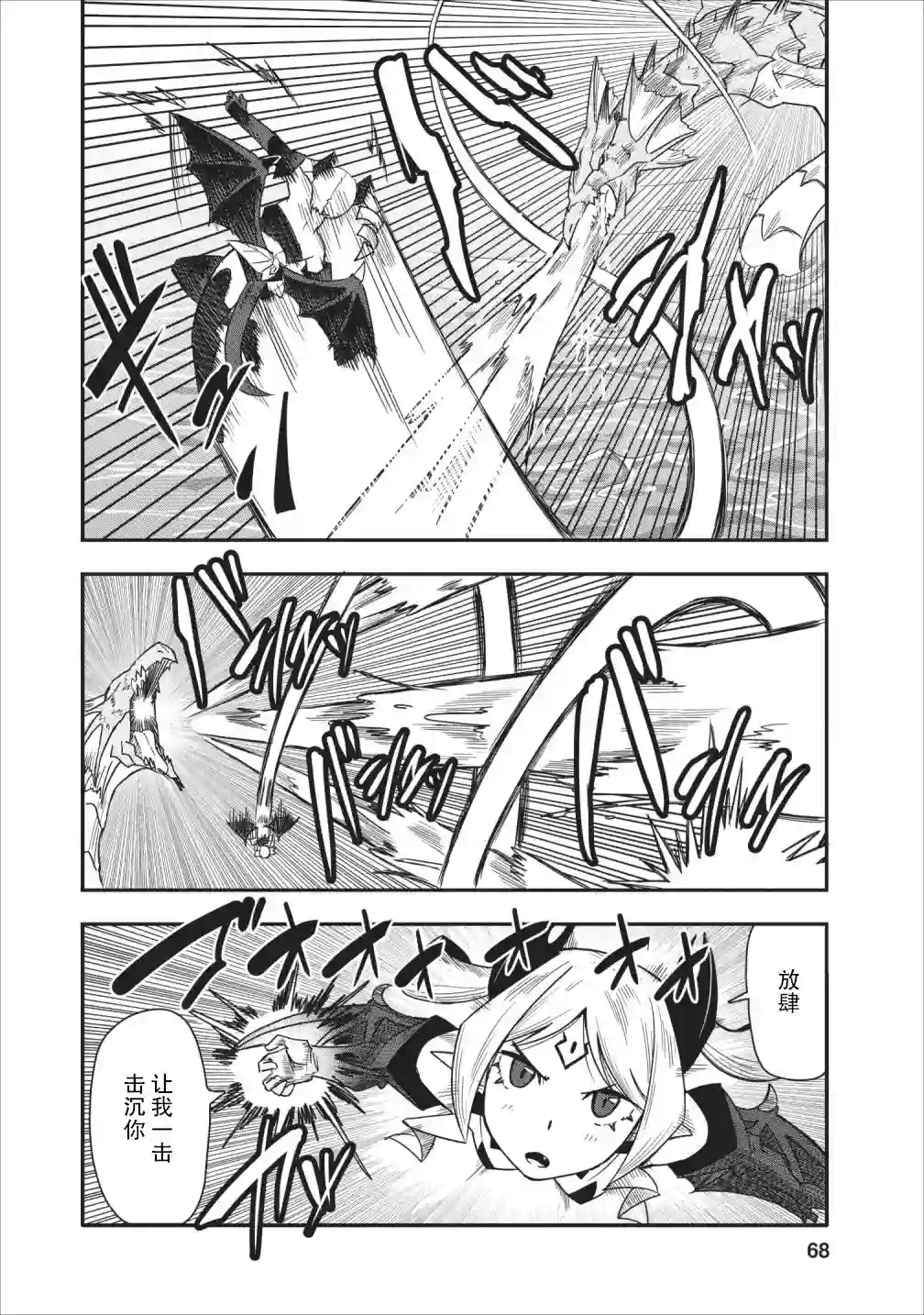 全班集体穿越但最强的我正在伪装最弱的商人第13话