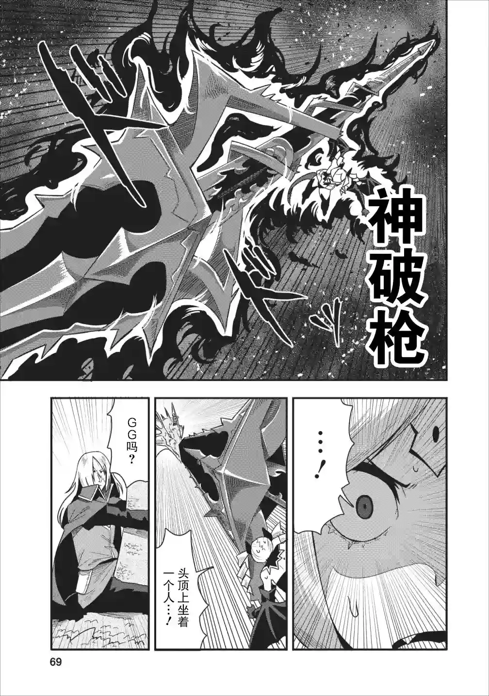 全班集体穿越但最强的我正在伪装最弱的商人第13话