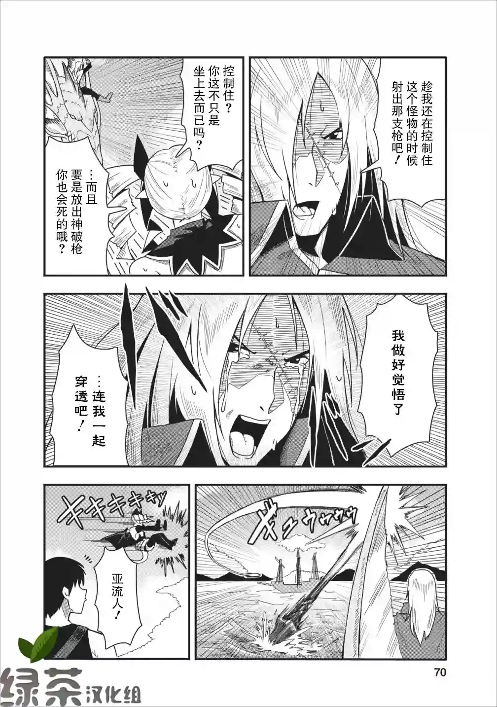 全班集体穿越但最强的我正在伪装最弱的商人第13话