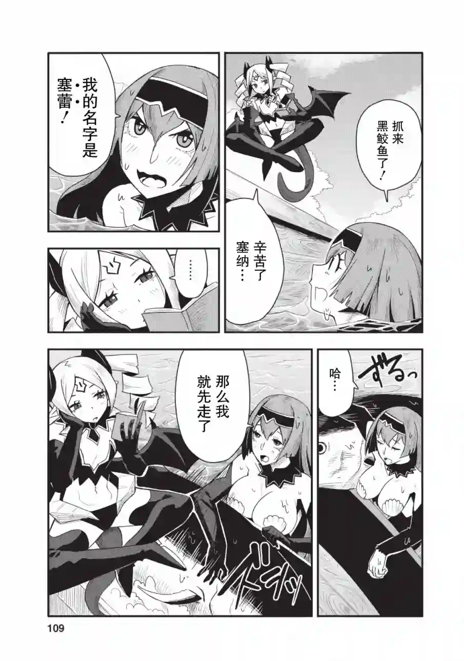 全班集体穿越但最强的我正在伪装最弱的商人第14话