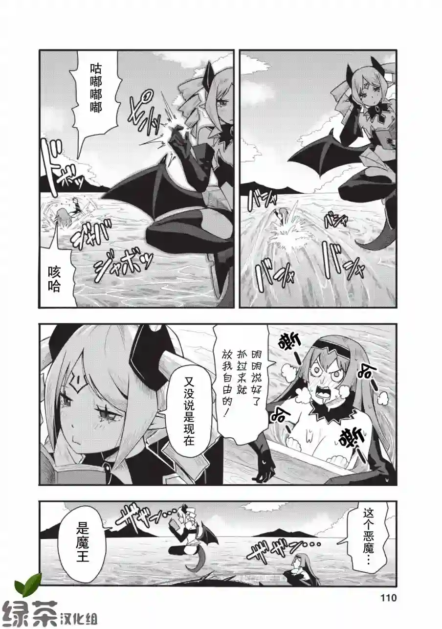 全班集体穿越但最强的我正在伪装最弱的商人第14话