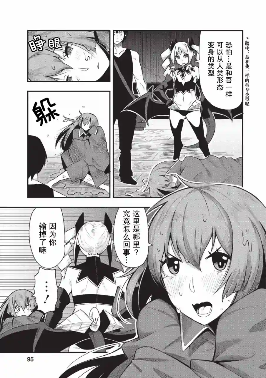 全班集体穿越但最强的我正在伪装最弱的商人第14话