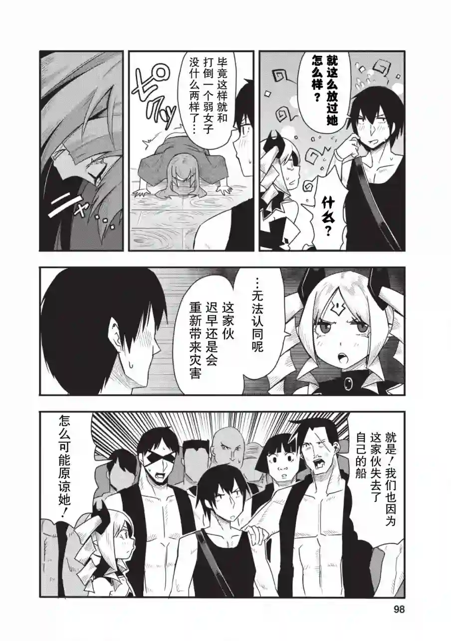 全班集体穿越但最强的我正在伪装最弱的商人第14话