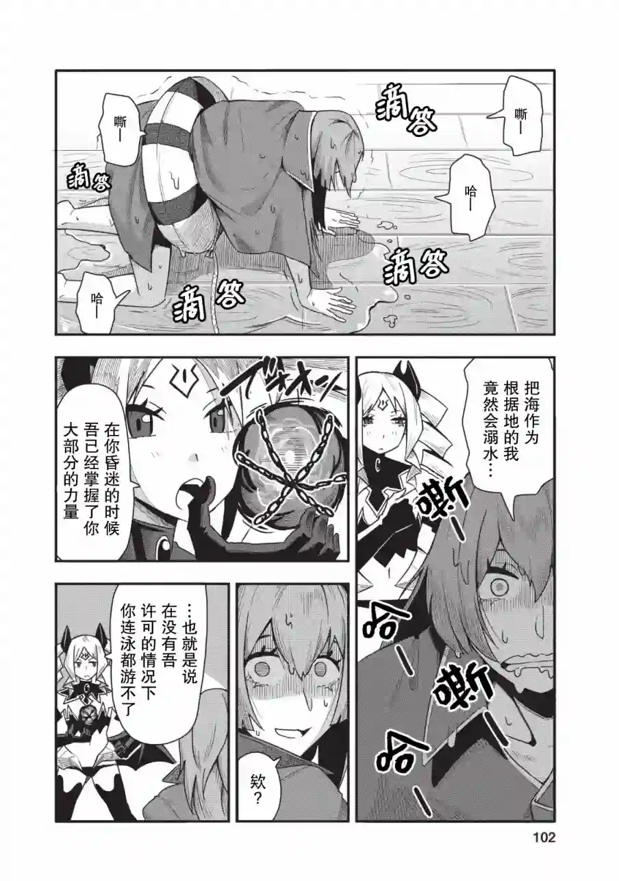 全班集体穿越但最强的我正在伪装最弱的商人第14话