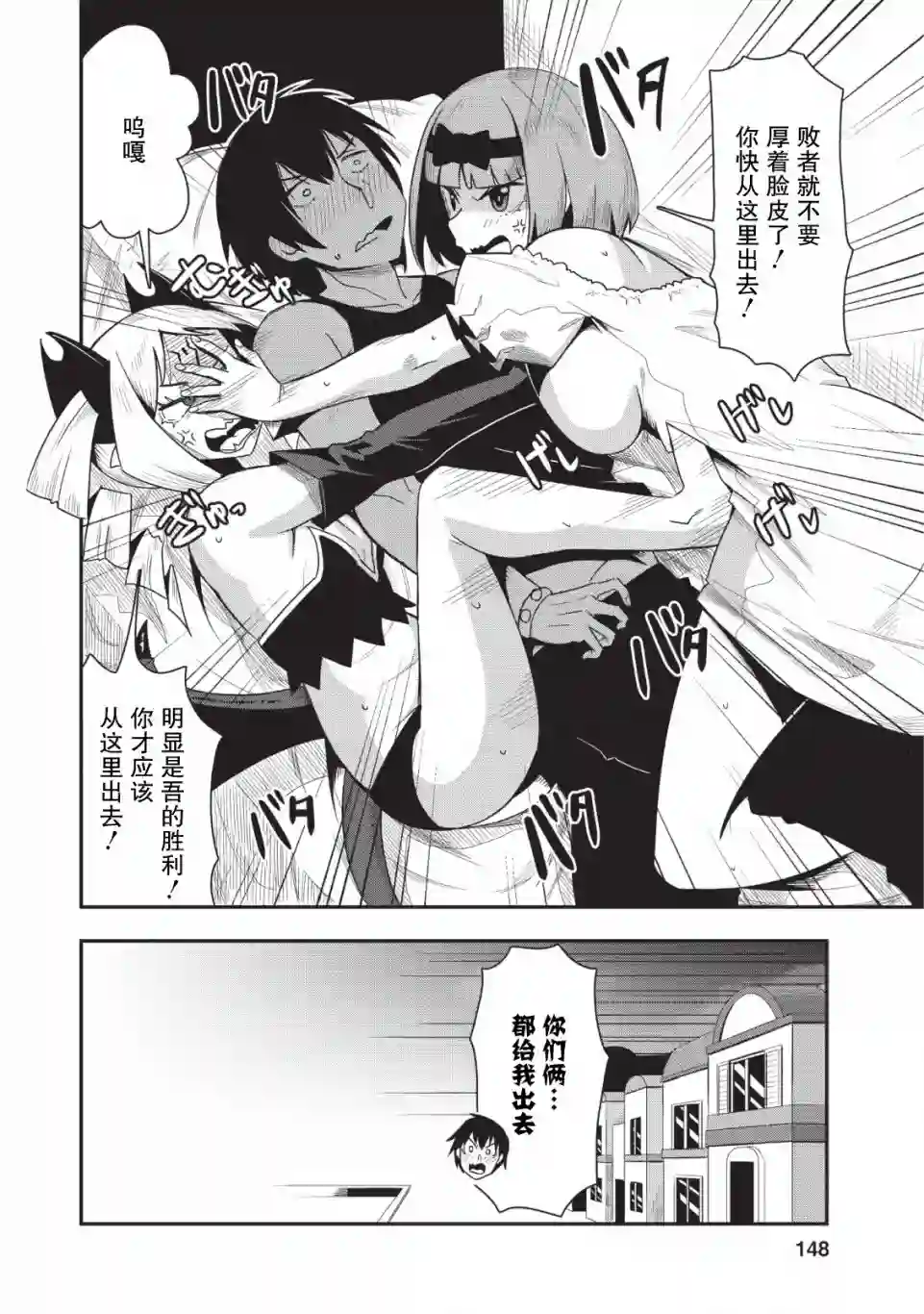 全班集体穿越但最强的我正在伪装最弱的商人第15话