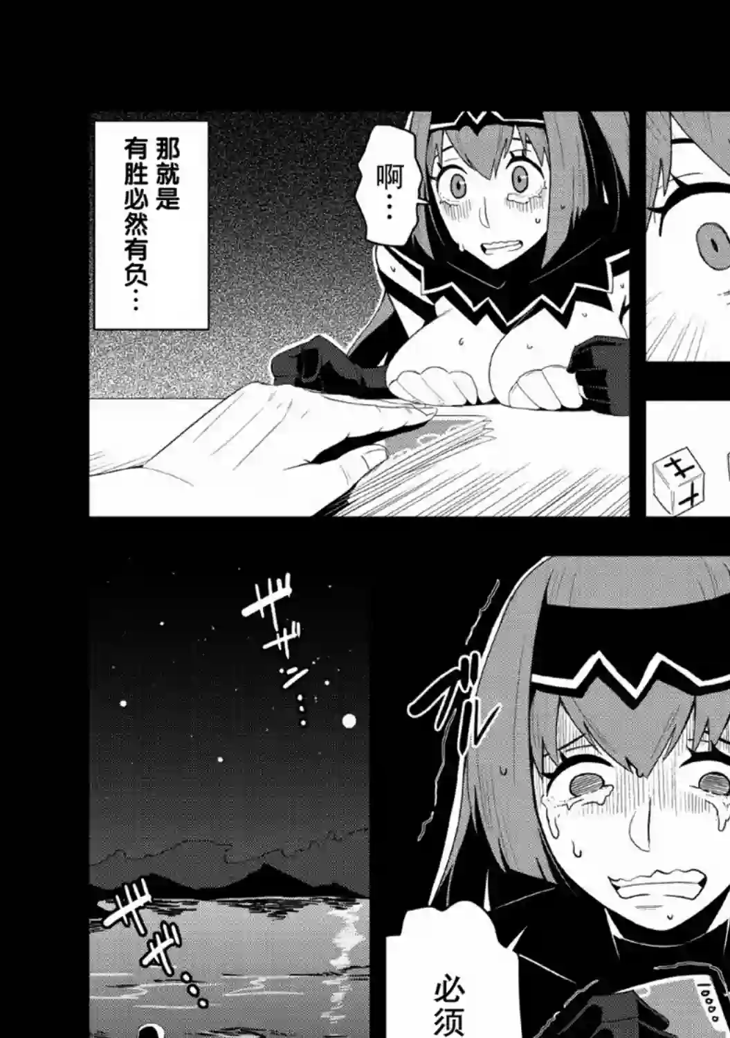 全班集体穿越但最强的我正在伪装最弱的商人第18话