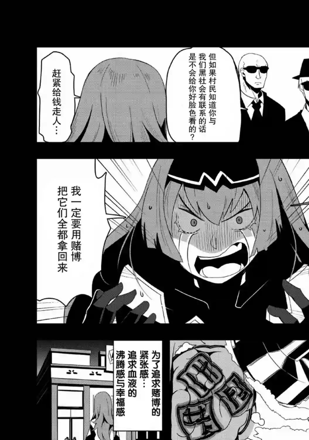 全班集体穿越但最强的我正在伪装最弱的商人第18话