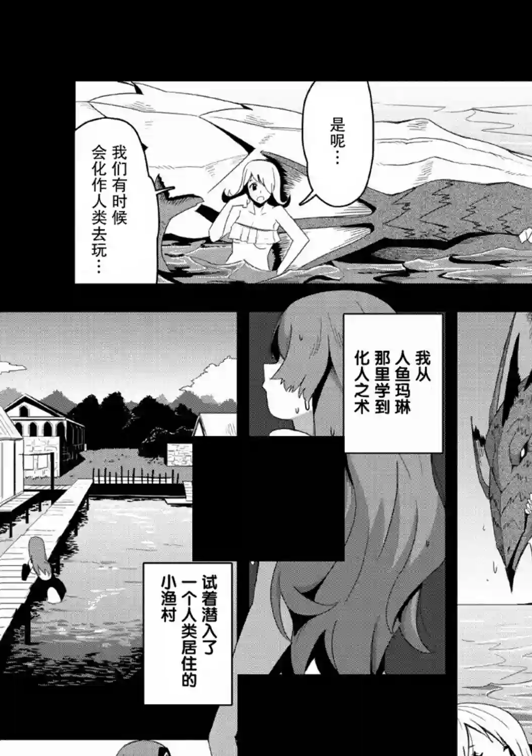 全班集体穿越但最强的我正在伪装最弱的商人第18话