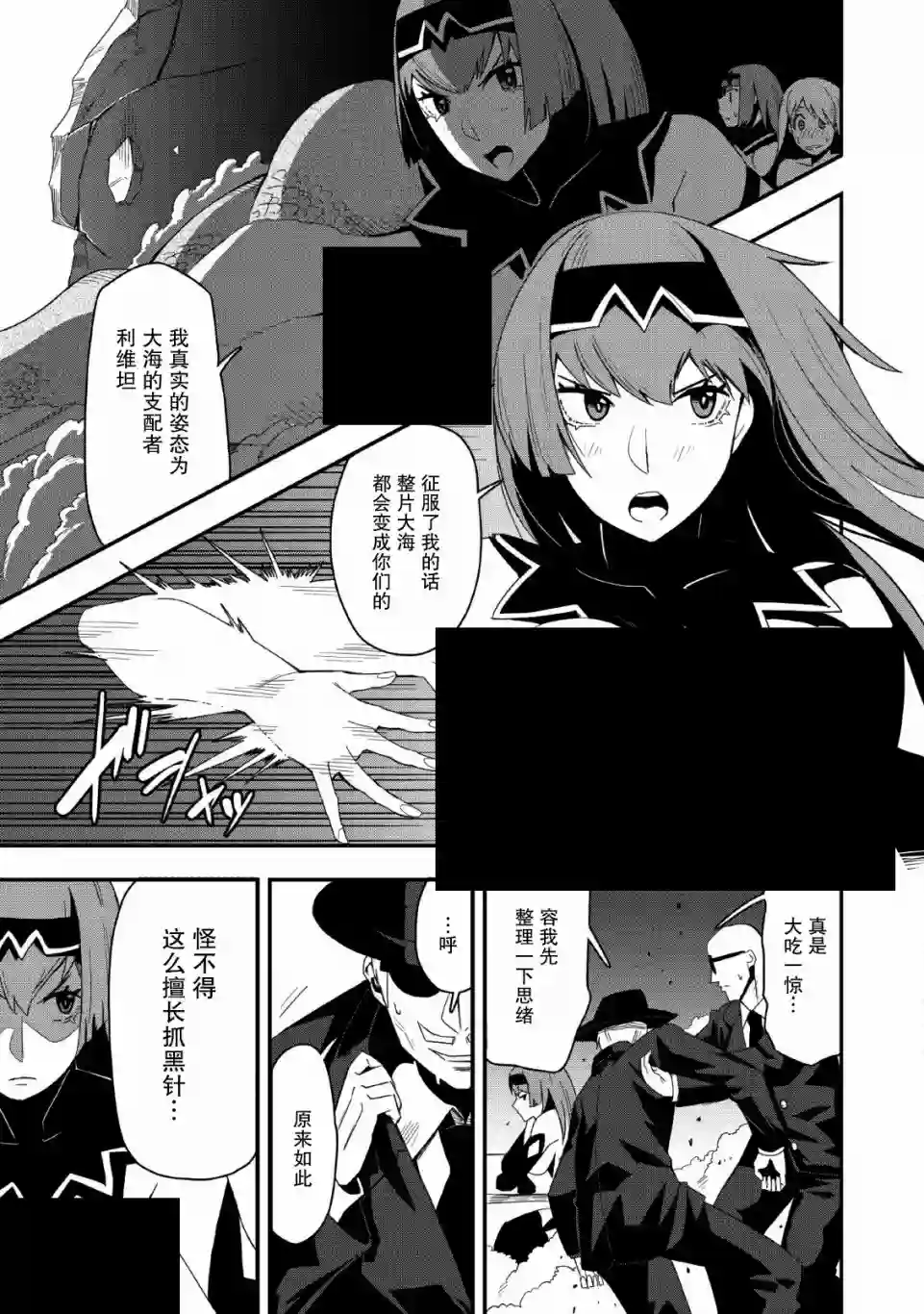 全班集体穿越但最强的我正在伪装最弱的商人第19话