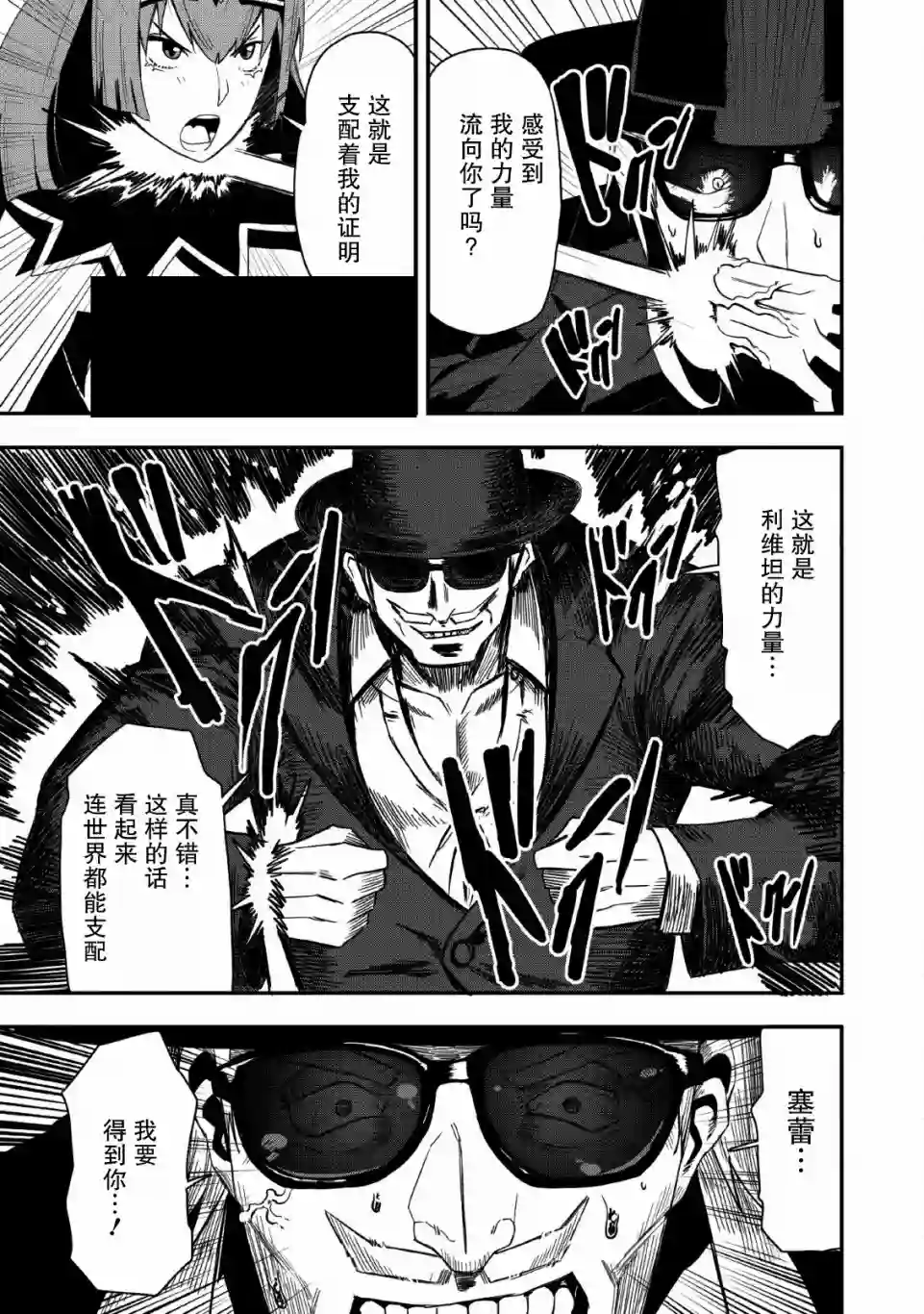 全班集体穿越但最强的我正在伪装最弱的商人第19话