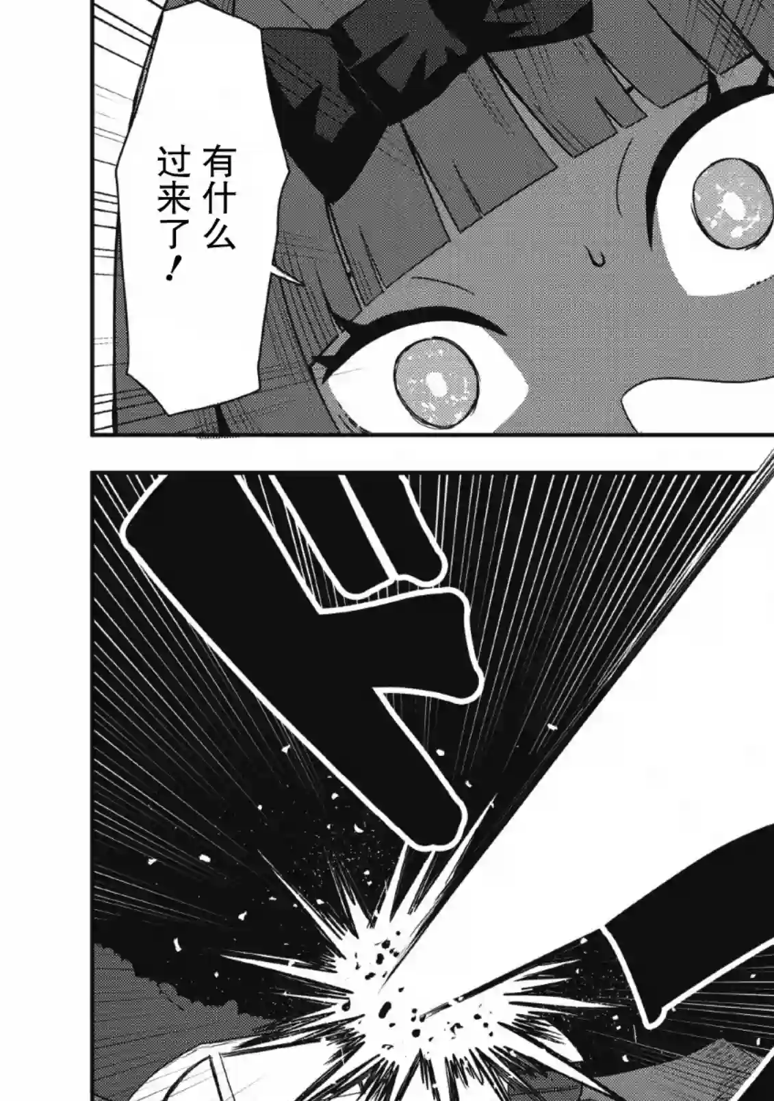 全班集体穿越但最强的我正在伪装最弱的商人第21话