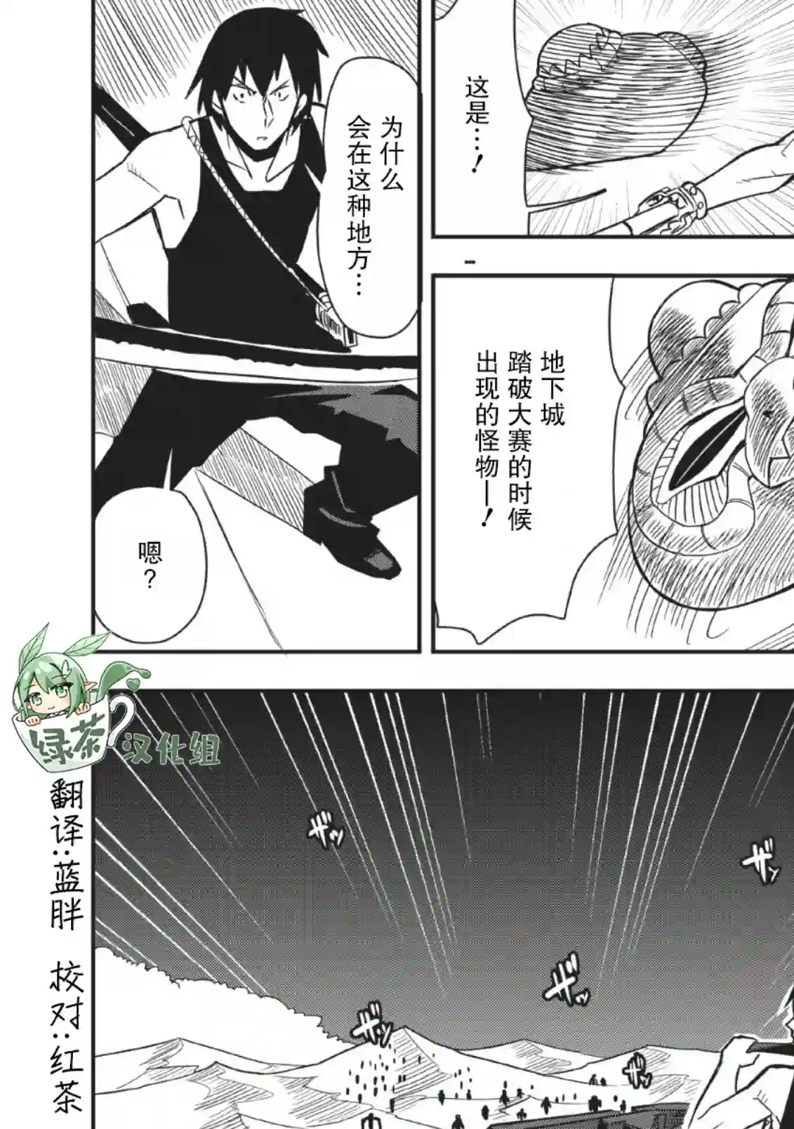 全班集体穿越但最强的我正在伪装最弱的商人第21话