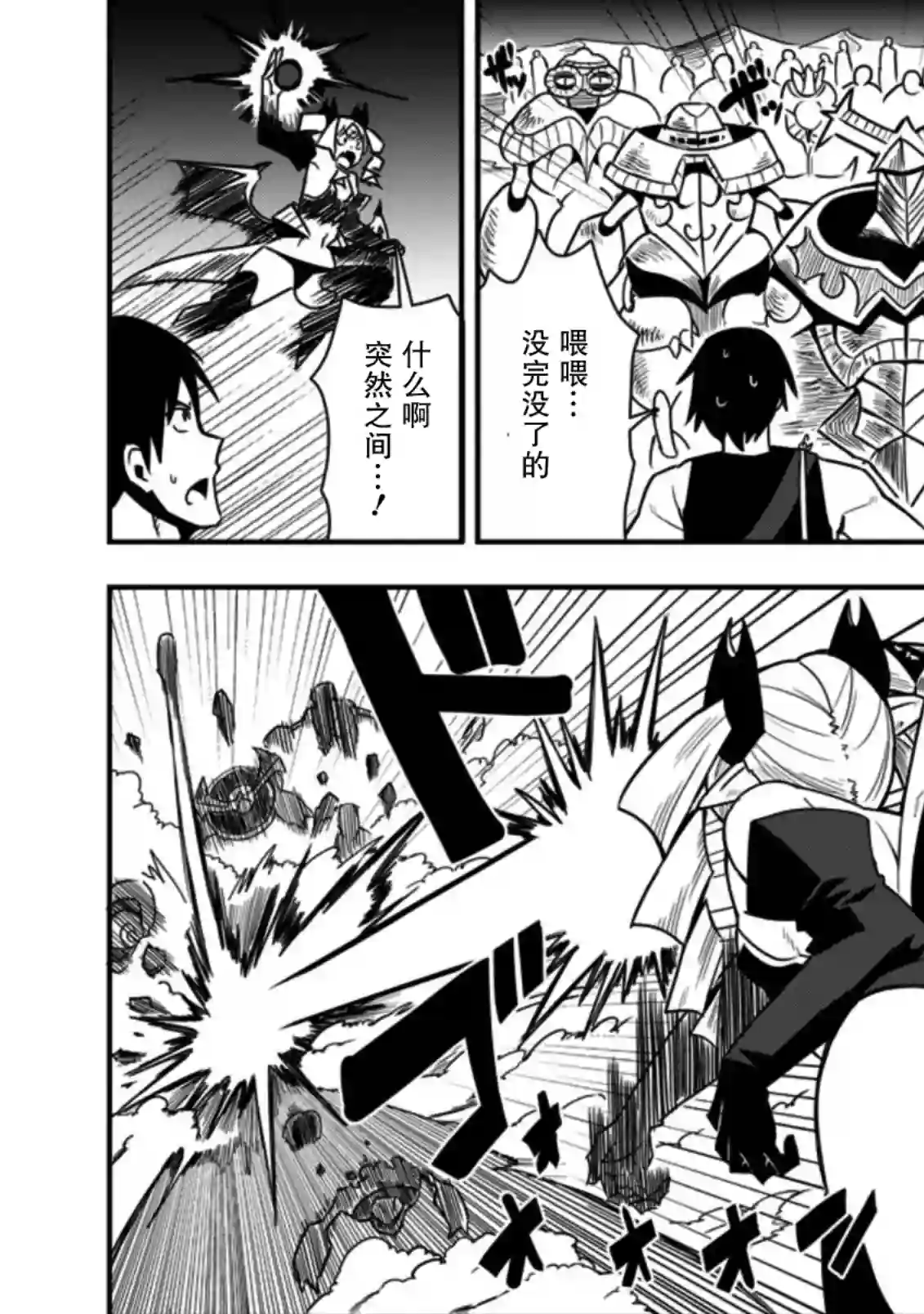 全班集体穿越但最强的我正在伪装最弱的商人第22话