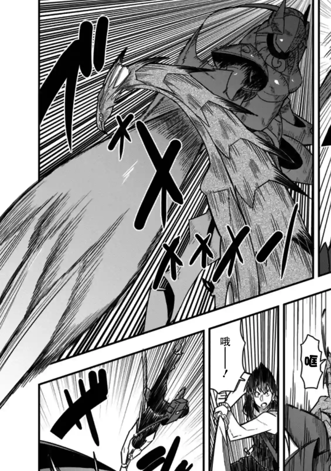 全班集体穿越但最强的我正在伪装最弱的商人第22话