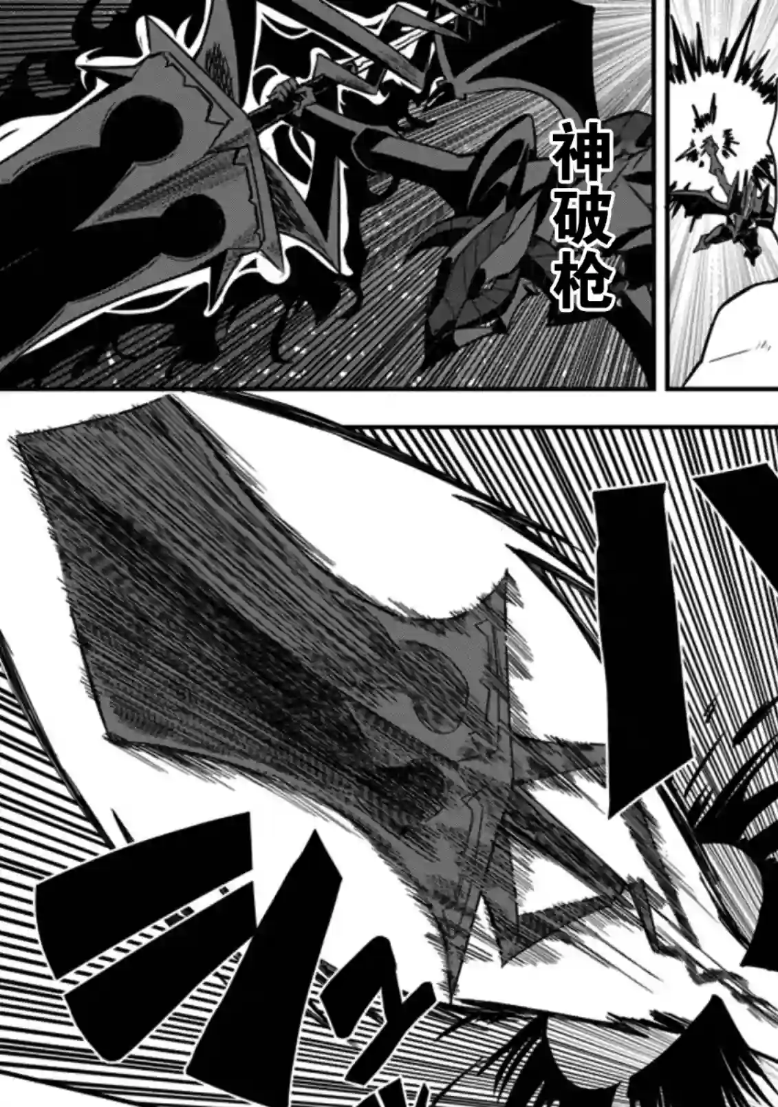 全班集体穿越但最强的我正在伪装最弱的商人第22话