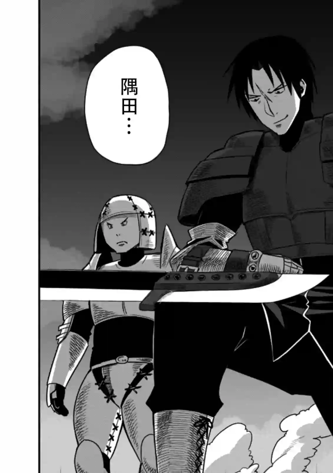 全班集体穿越但最强的我正在伪装最弱的商人第22话