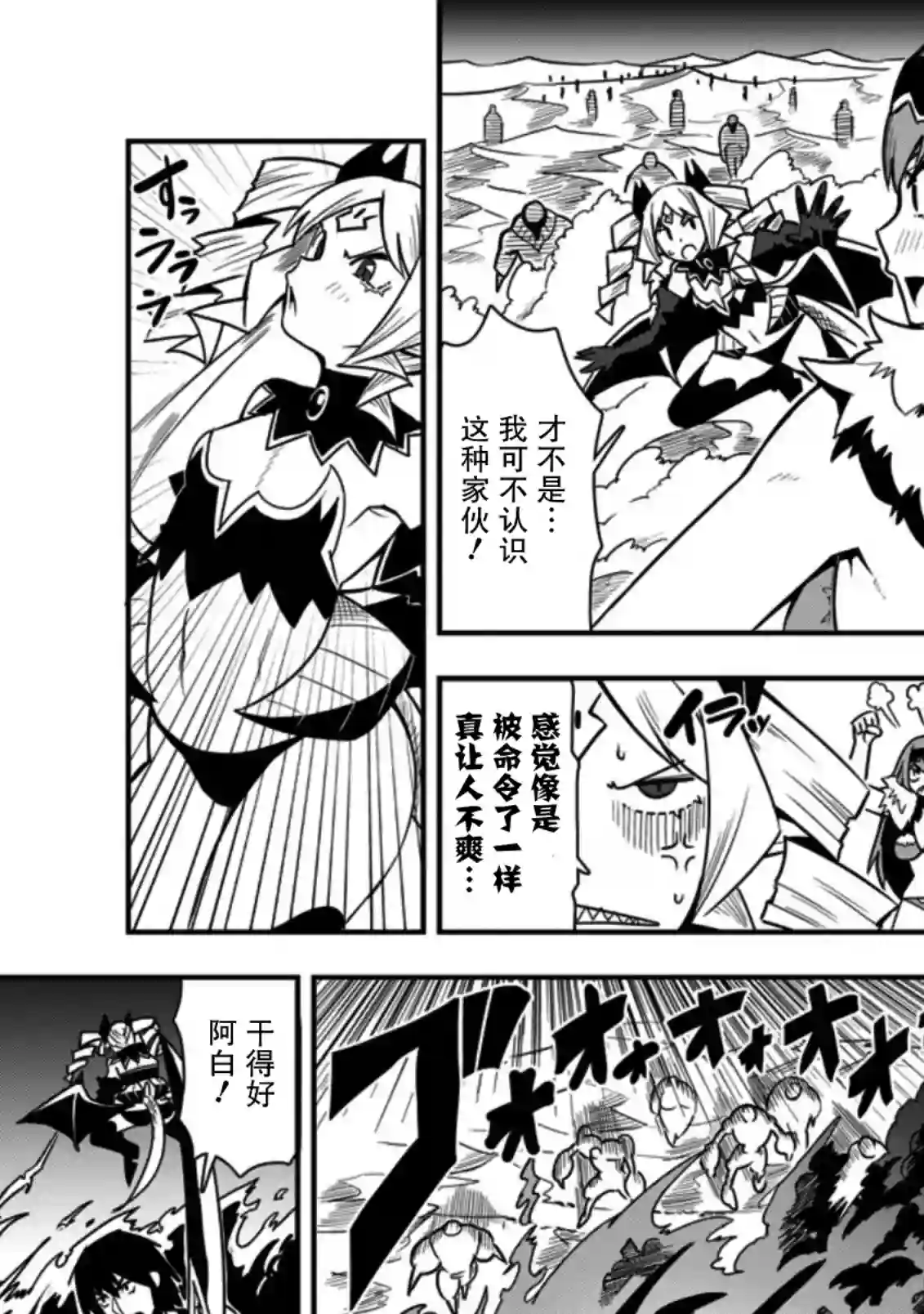 全班集体穿越但最强的我正在伪装最弱的商人第22话