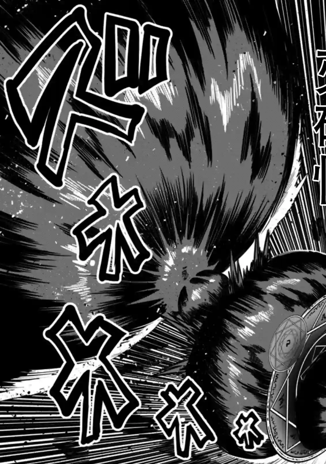 全班集体穿越但最强的我正在伪装最弱的商人第22话