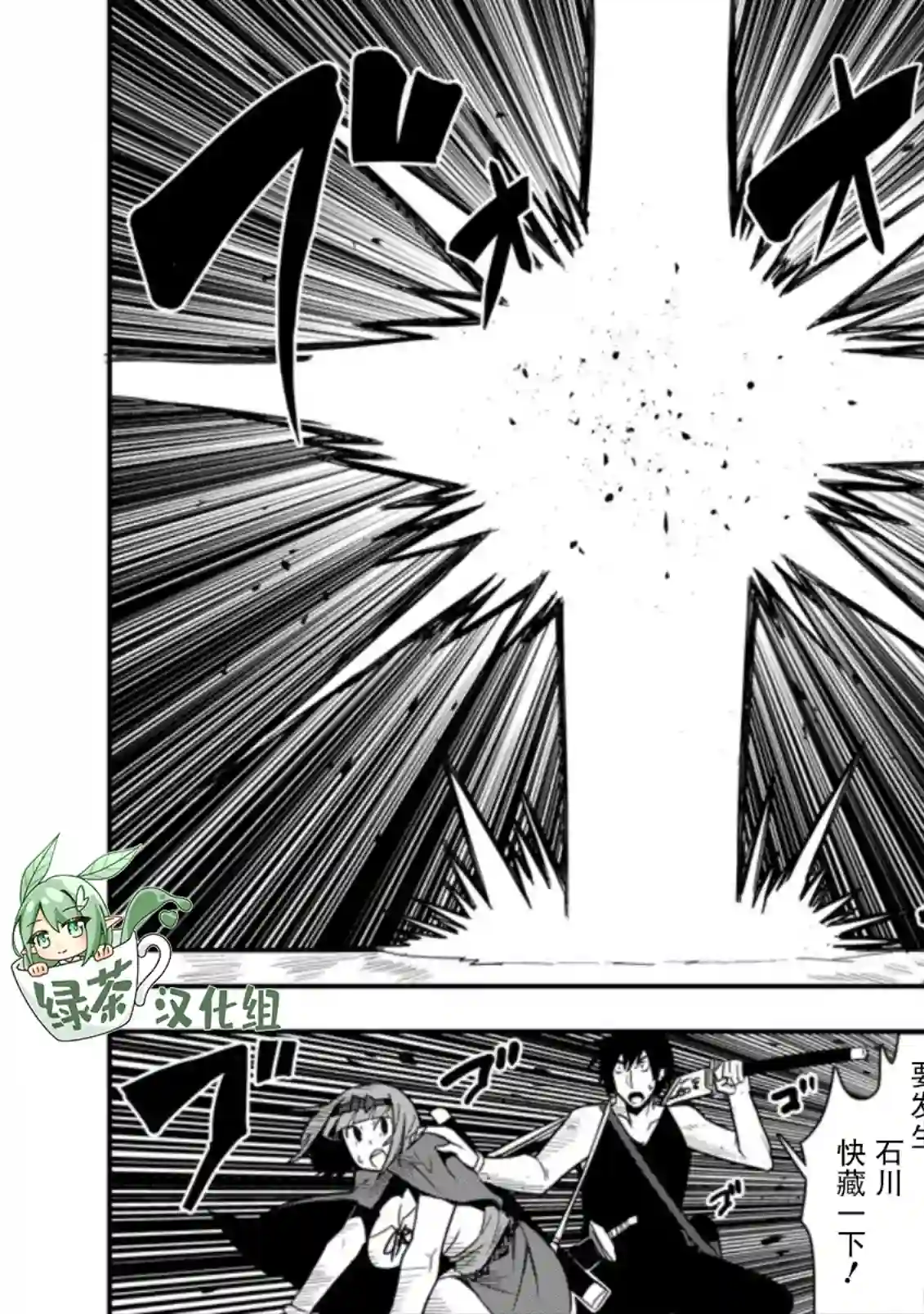 全班集体穿越但最强的我正在伪装最弱的商人第22话