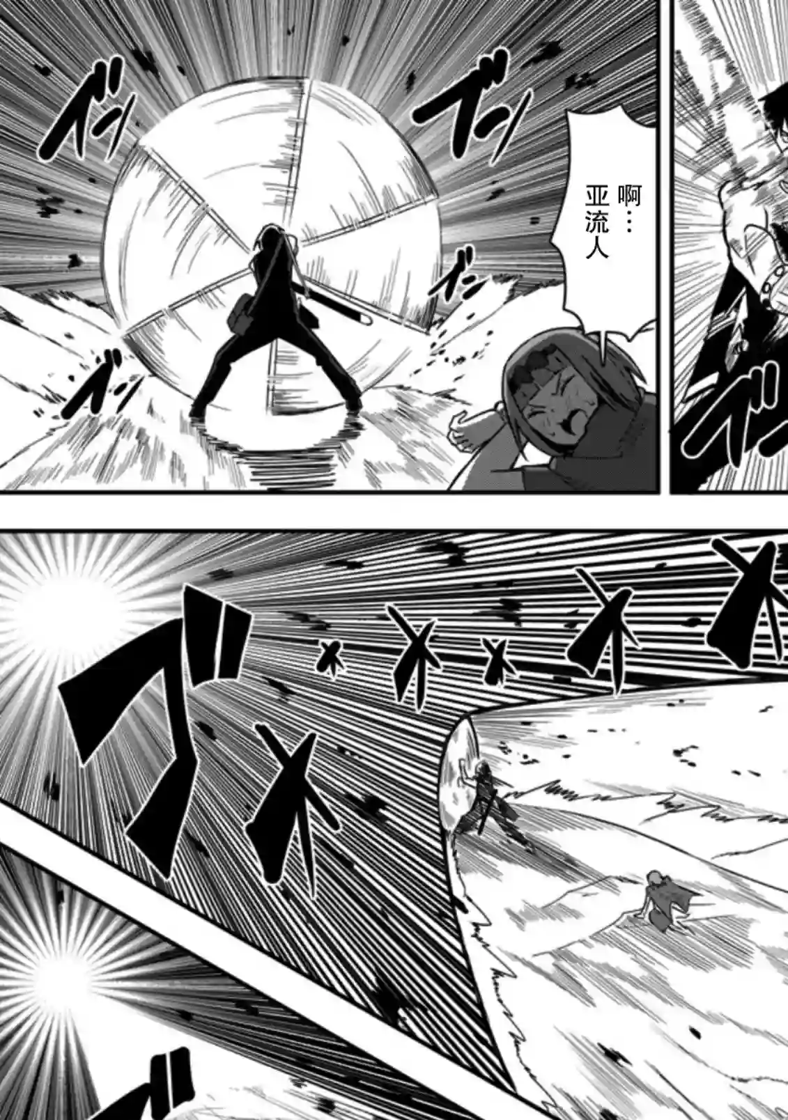 全班集体穿越但最强的我正在伪装最弱的商人第22话