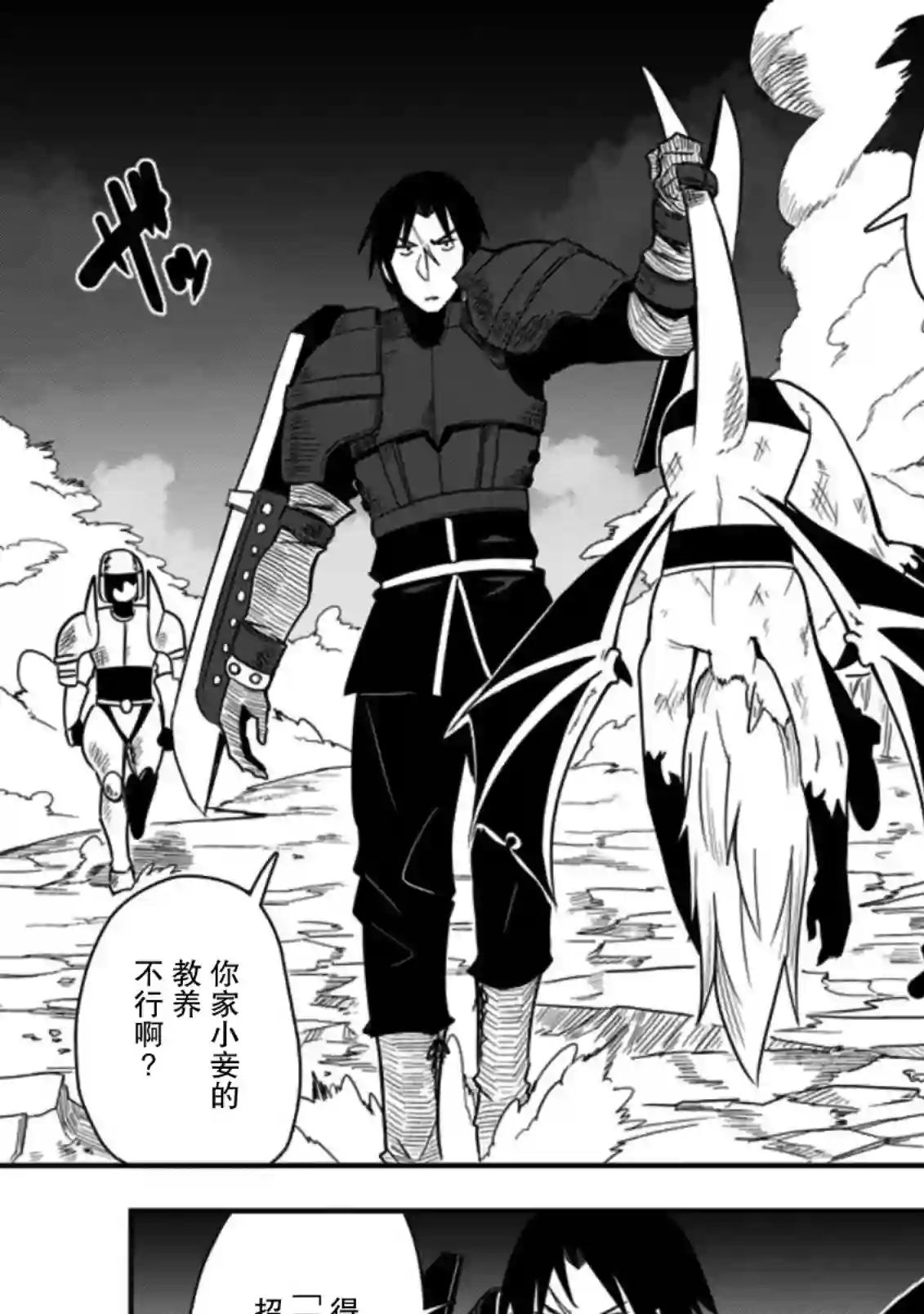 全班集体穿越但最强的我正在伪装最弱的商人第22话