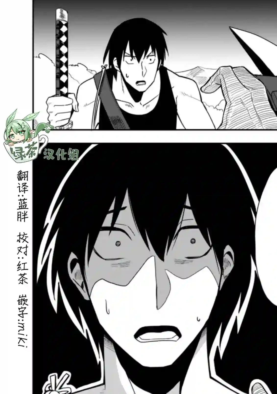 全班集体穿越但最强的我正在伪装最弱的商人第22话