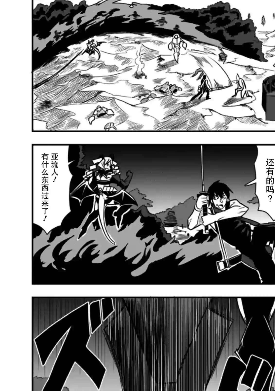 全班集体穿越但最强的我正在伪装最弱的商人第22话
