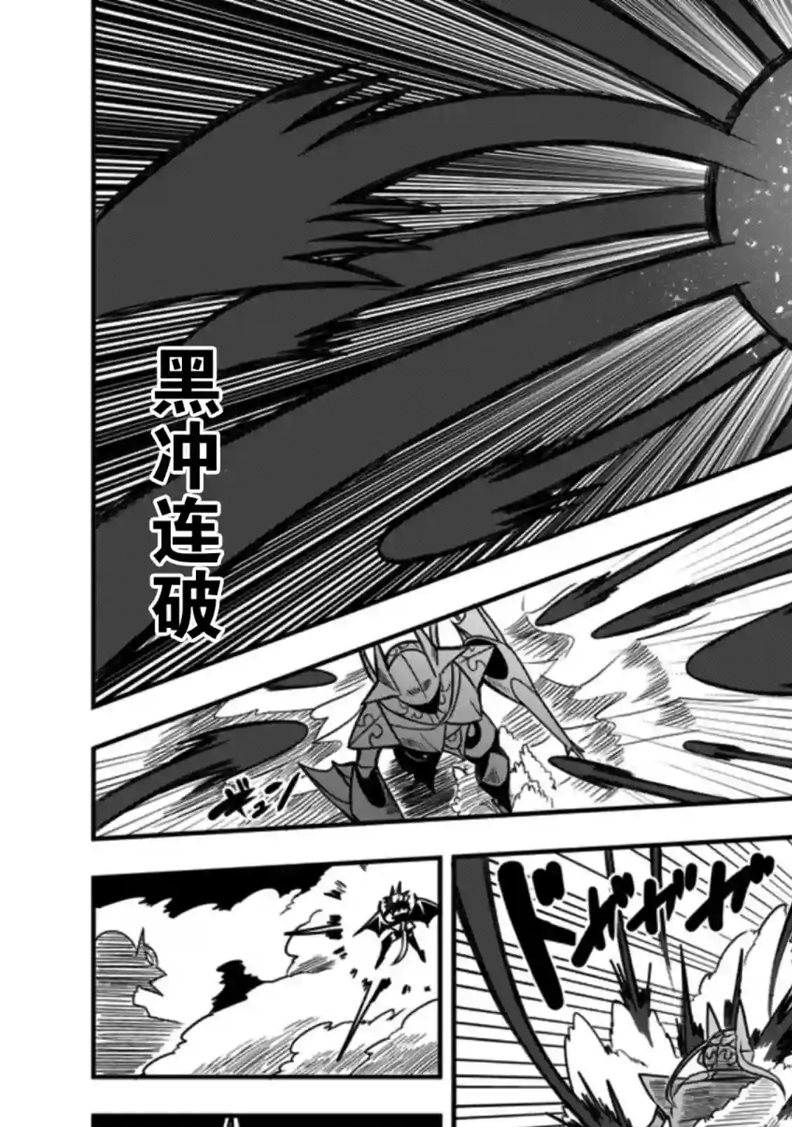 全班集体穿越但最强的我正在伪装最弱的商人第22话