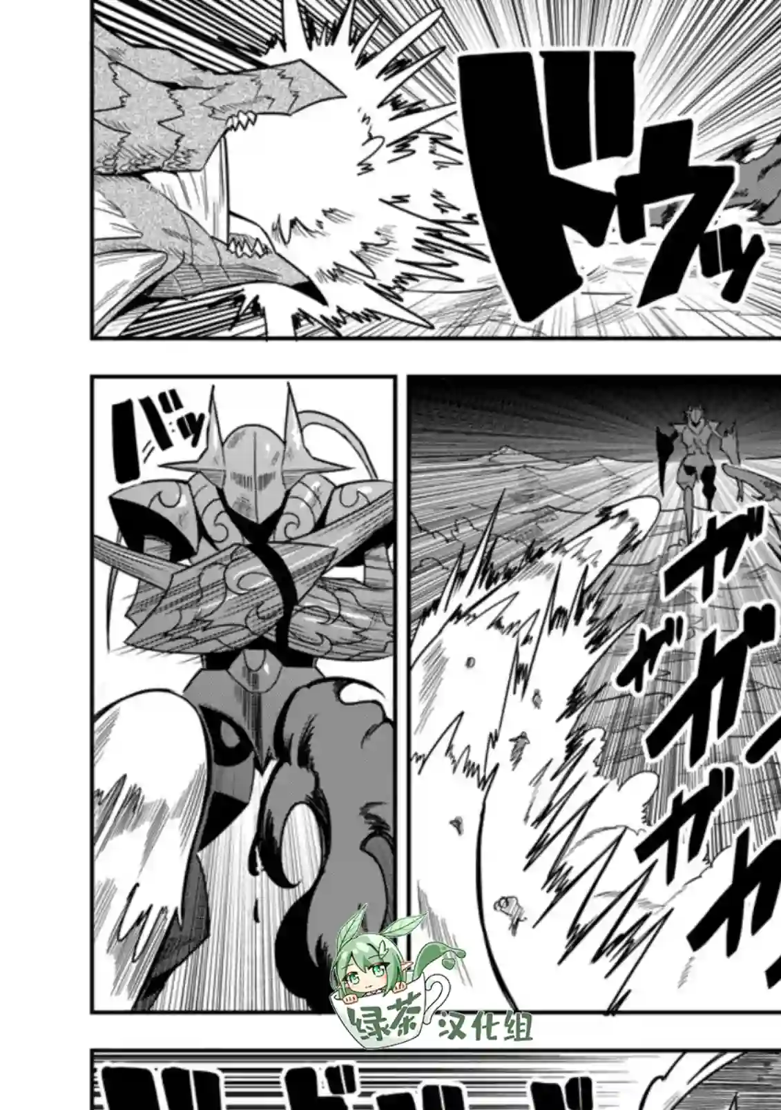 全班集体穿越但最强的我正在伪装最弱的商人第22话