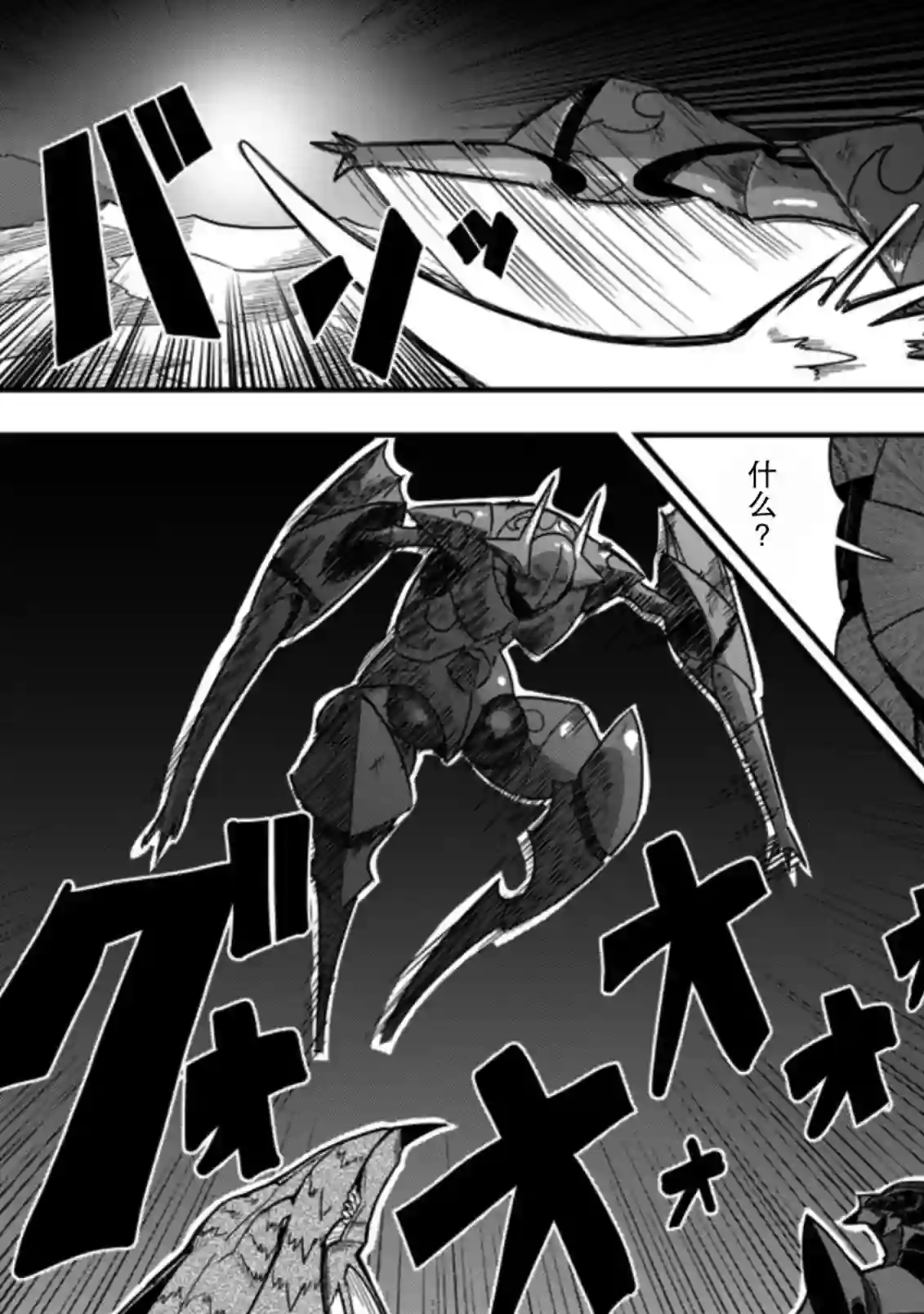 全班集体穿越但最强的我正在伪装最弱的商人第22话