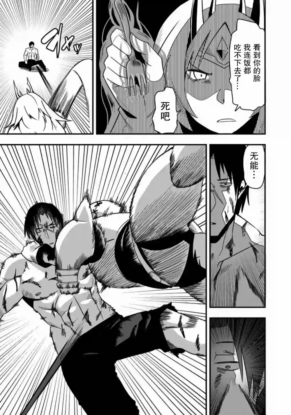 全班集体穿越但最强的我正在伪装最弱的商人第24话