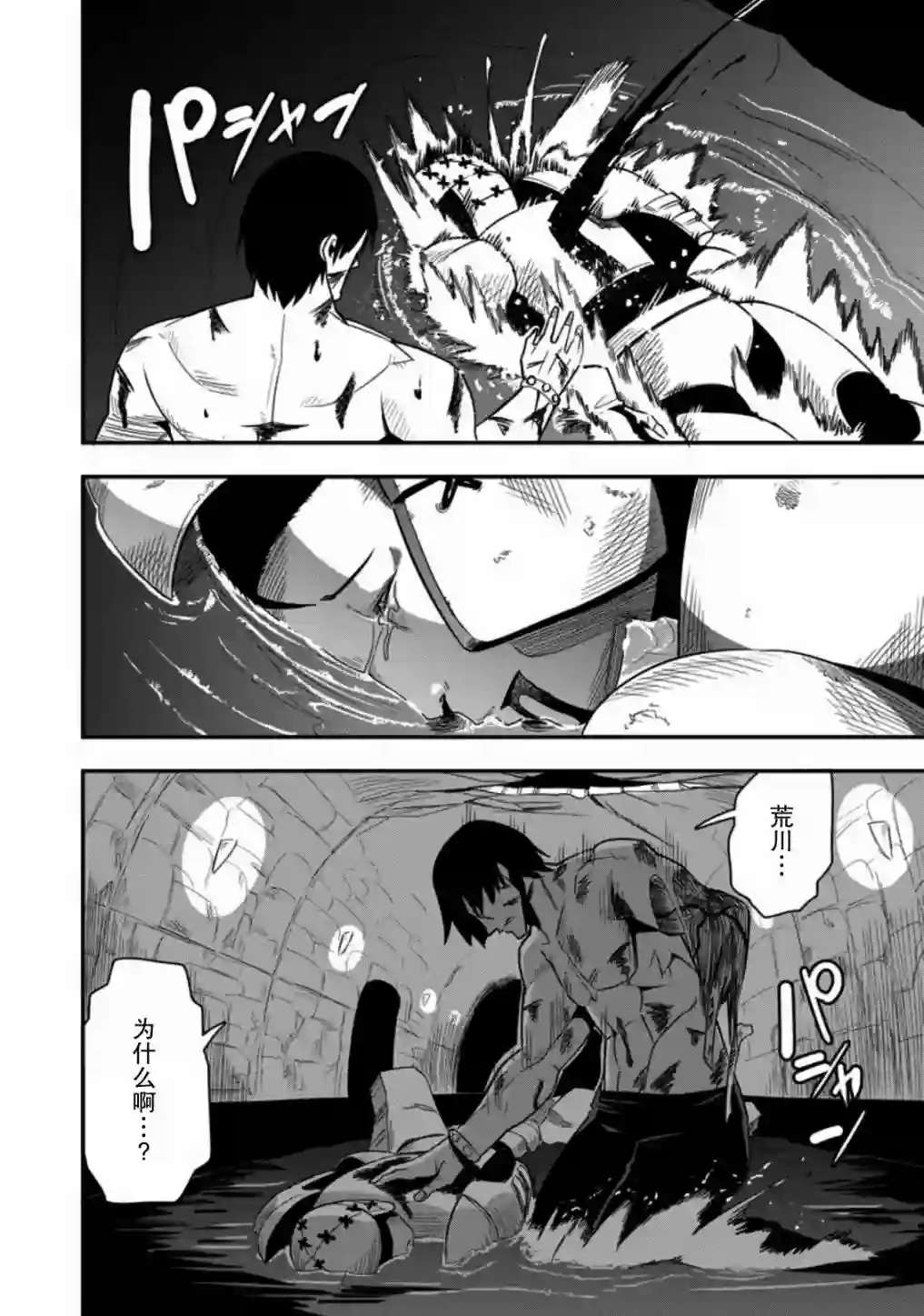 全班集体穿越但最强的我正在伪装最弱的商人第24话