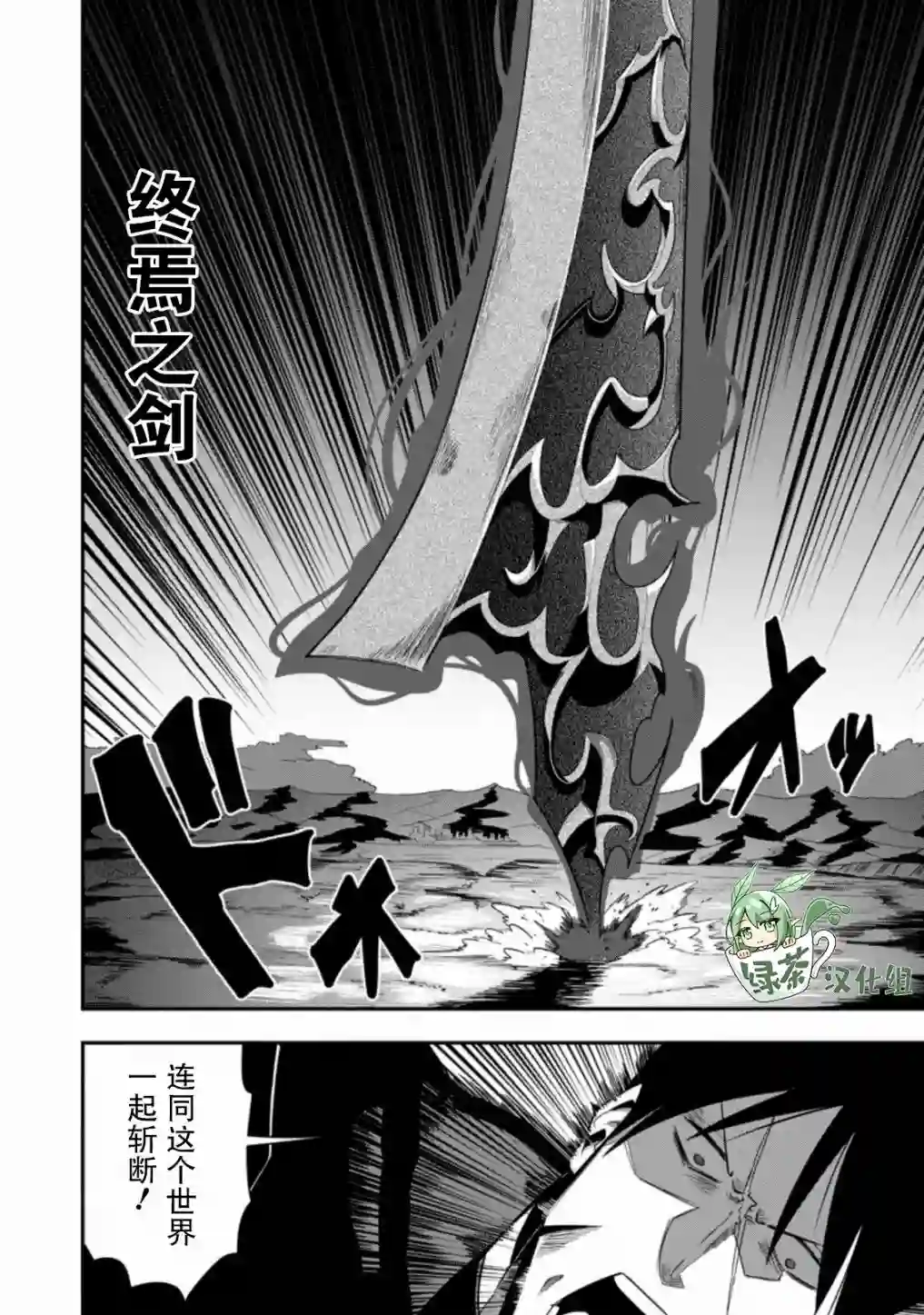 全班集体穿越但最强的我正在伪装最弱的商人第24话