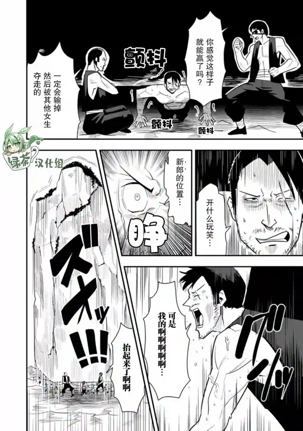 全班集体穿越但最强的我正在伪装最弱的商人第26话