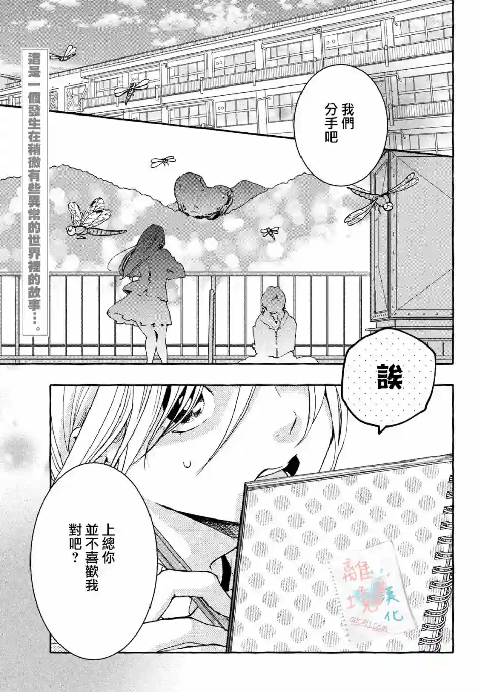 爱在心头口难开第01话