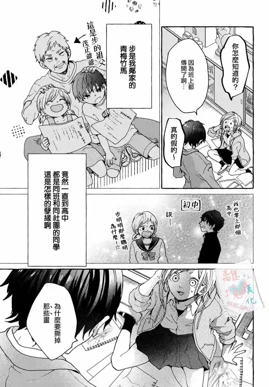 爱在心头口难开第01话
