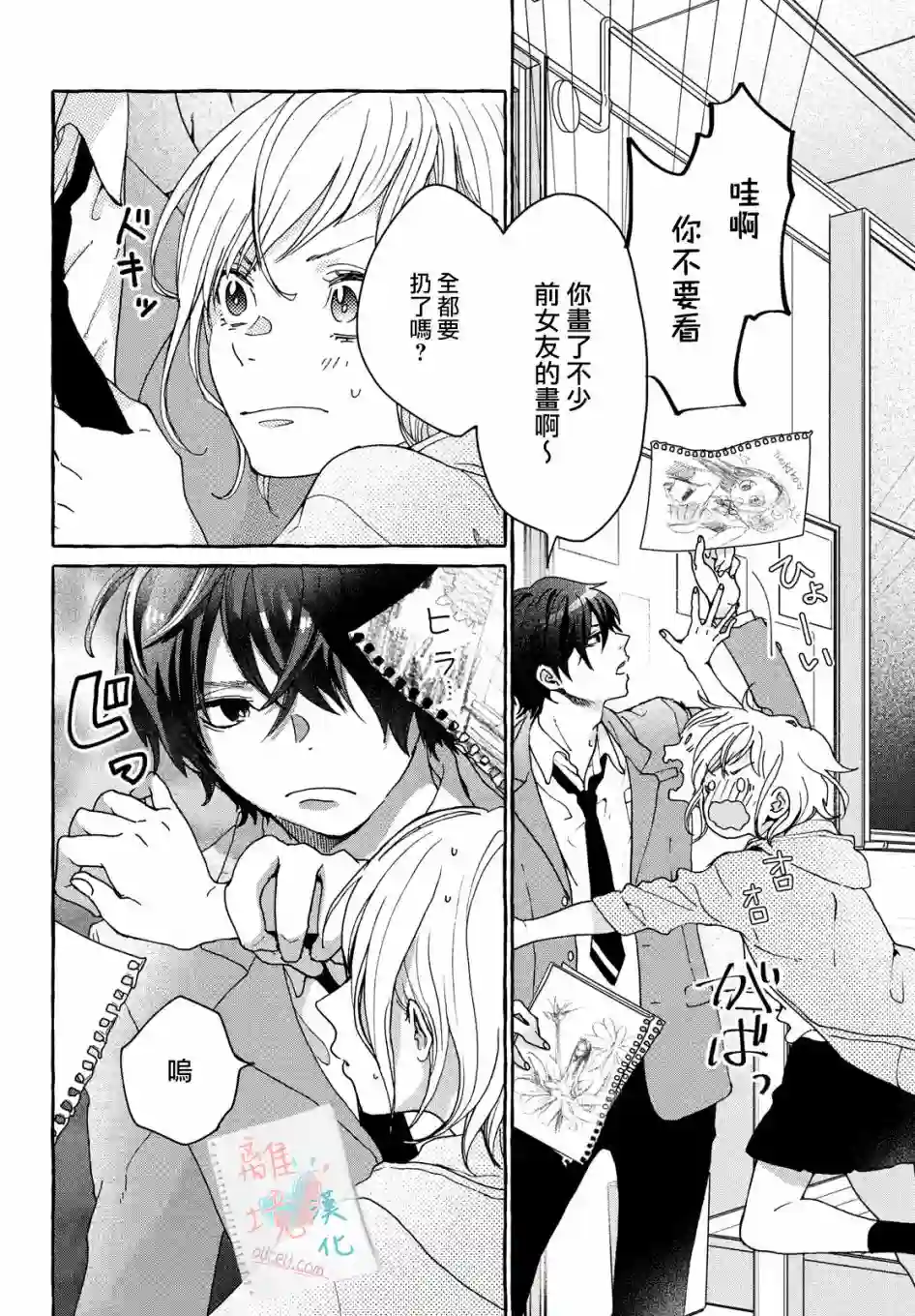 爱在心头口难开第01话