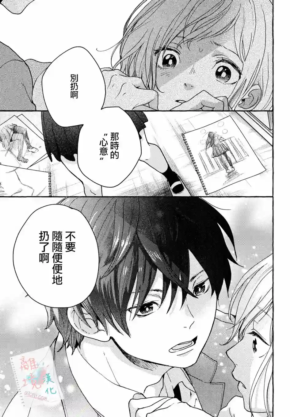 爱在心头口难开第01话