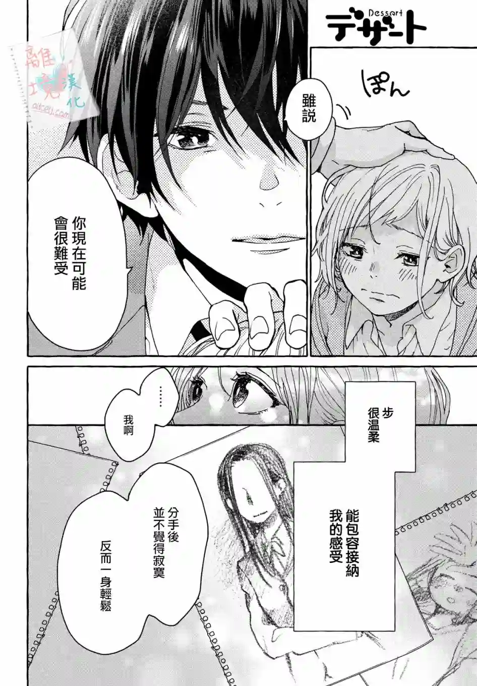 爱在心头口难开第01话