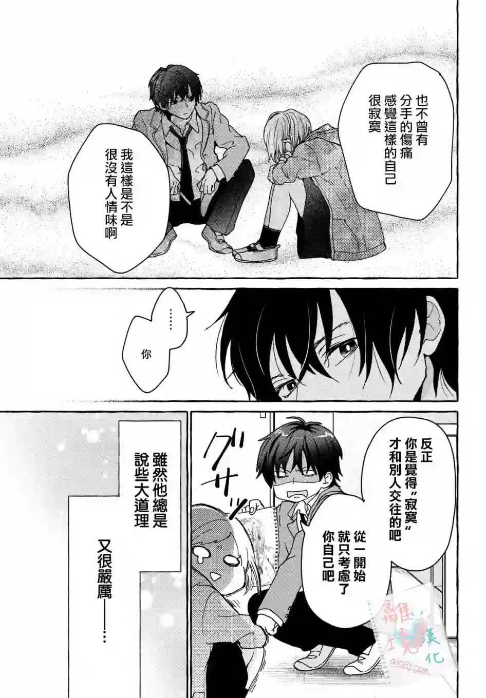 爱在心头口难开第01话