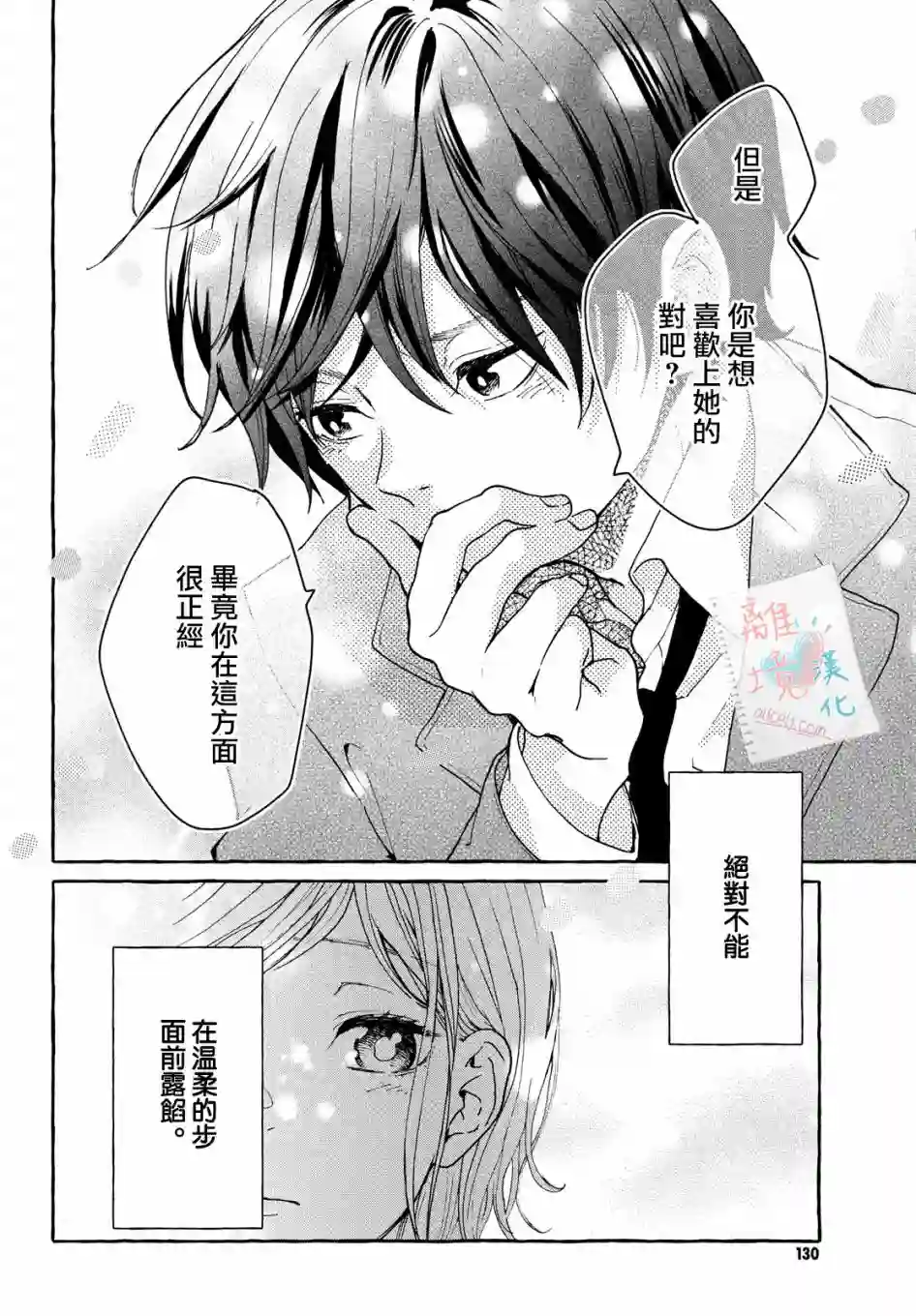 爱在心头口难开第01话