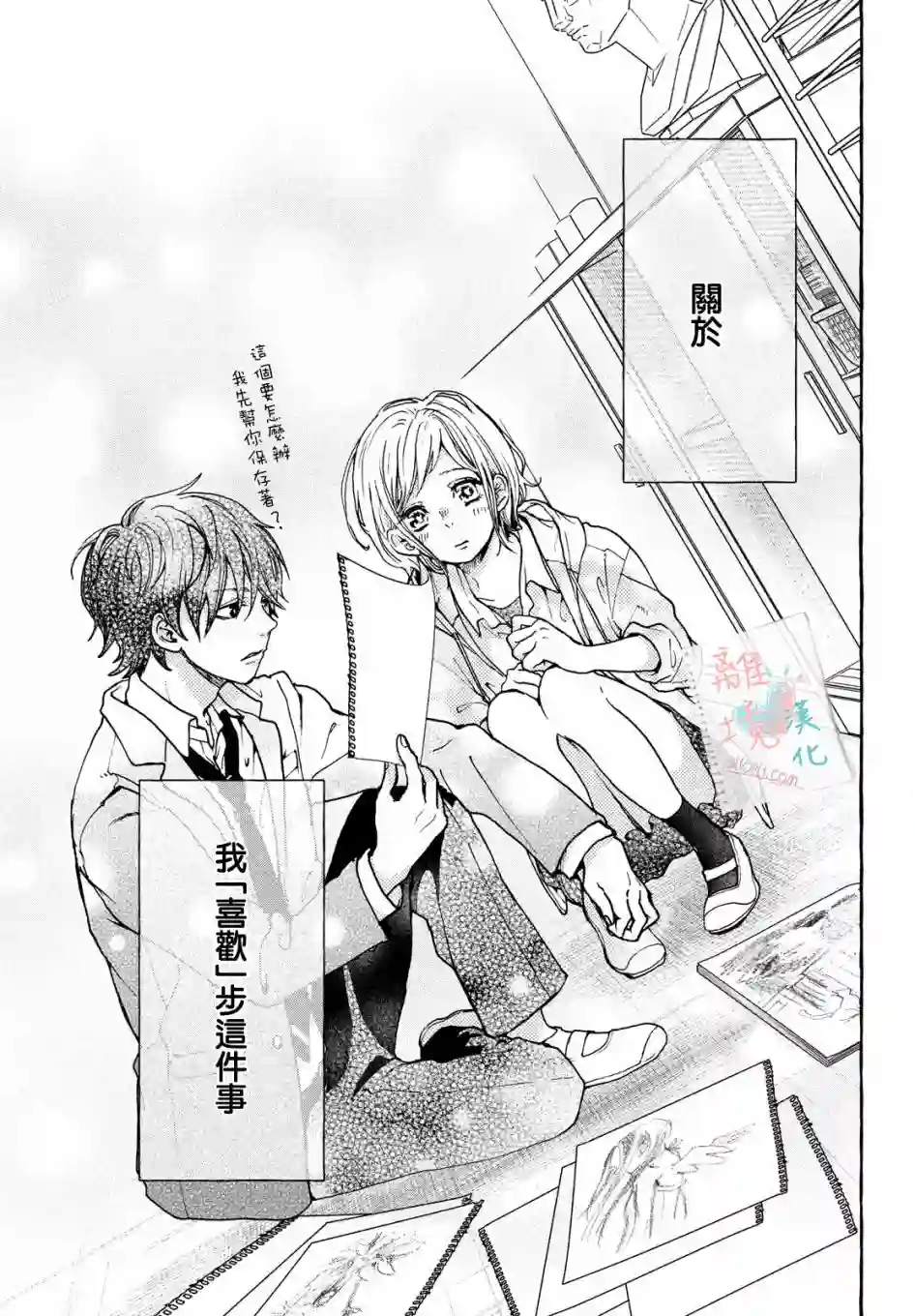 爱在心头口难开第01话